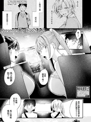 [を図さとる] 今日からギャルがお姉ちゃん! 後編 (COMIC 真激 2025年7月号) [中国翻訳] [DL版]