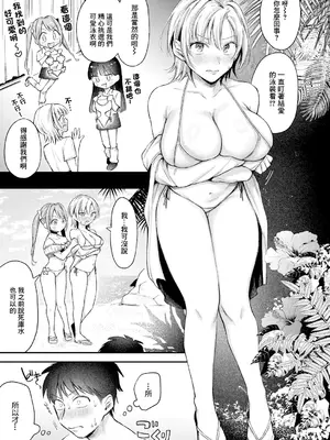 [を図さとる] 今日からギャルがお姉ちゃん! 後編 (COMIC 真激 2025年7月号) [中国翻訳] [DL版]_05