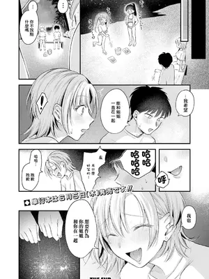 [を図さとる] 今日からギャルがお姉ちゃん! 後編 (COMIC 真激 2025年7月号) [中国翻訳] [DL版]_34