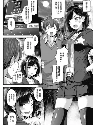 [ナポ] 恋のガンファイト｜戀之激情槍戰 [中国翻訳] [DL版]_008