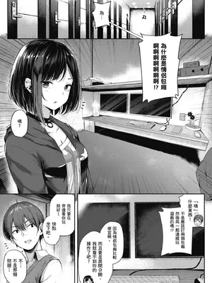 [ナポ] 恋のガンファイト｜戀之激情槍戰 [中国翻訳] [DL版]_009