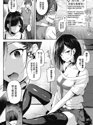 [ナポ] 恋のガンファイト｜戀之激情槍戰 [中国翻訳] [DL版]_010