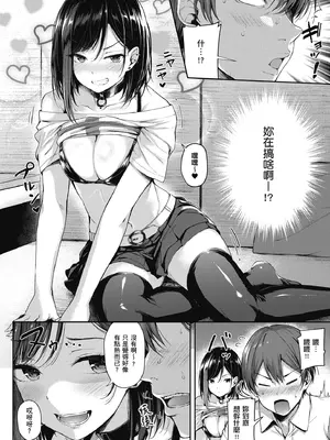 [ナポ] 恋のガンファイト｜戀之激情槍戰 [中国翻訳] [DL版]_012