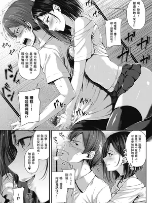 [ナポ] 恋のガンファイト｜戀之激情槍戰 [中国翻訳] [DL版]_015