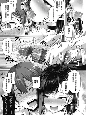 [ナポ] 恋のガンファイト｜戀之激情槍戰 [中国翻訳] [DL版]_017