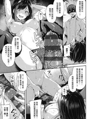 [ナポ] 恋のガンファイト｜戀之激情槍戰 [中国翻訳] [DL版]_021