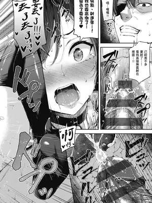 [ナポ] 恋のガンファイト｜戀之激情槍戰 [中国翻訳] [DL版]_028