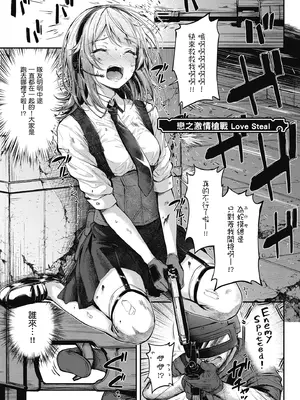 [ナポ] 恋のガンファイト｜戀之激情槍戰 [中国翻訳] [DL版]_031