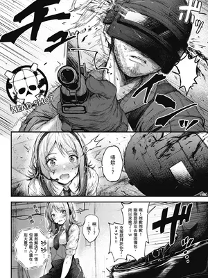 [ナポ] 恋のガンファイト｜戀之激情槍戰 [中国翻訳] [DL版]_032