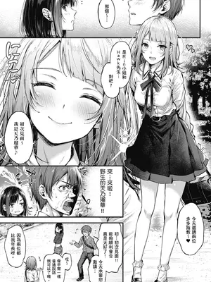 [ナポ] 恋のガンファイト｜戀之激情槍戰 [中国翻訳] [DL版]_035