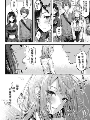 [ナポ] 恋のガンファイト｜戀之激情槍戰 [中国翻訳] [DL版]_036