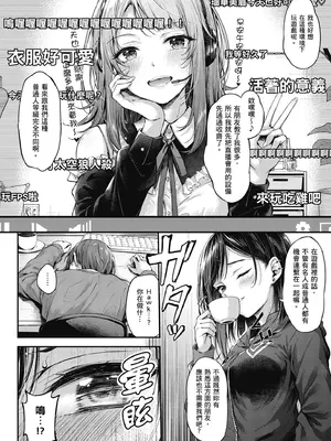 [ナポ] 恋のガンファイト｜戀之激情槍戰 [中国翻訳] [DL版]_038