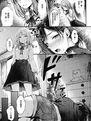 [ナポ] 恋のガンファイト｜戀之激情槍戰 [中国翻訳] [DL版]_039