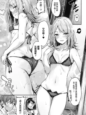 [ナポ] 恋のガンファイト｜戀之激情槍戰 [中国翻訳] [DL版]_041