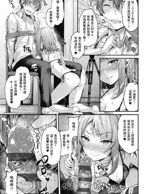 [ナポ] 恋のガンファイト｜戀之激情槍戰 [中国翻訳] [DL版]_049