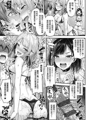 [ナポ] 恋のガンファイト｜戀之激情槍戰 [中国翻訳] [DL版]_053