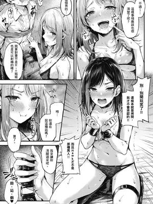 [ナポ] 恋のガンファイト｜戀之激情槍戰 [中国翻訳] [DL版]_057