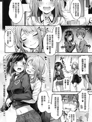 [ナポ] 恋のガンファイト｜戀之激情槍戰 [中国翻訳] [DL版]_066