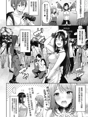 [ナポ] 恋のガンファイト｜戀之激情槍戰 [中国翻訳] [DL版]_068