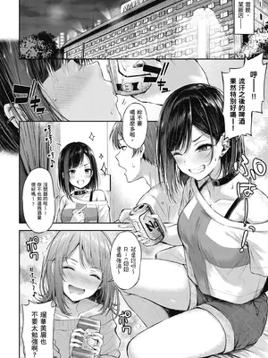 [ナポ] 恋のガンファイト｜戀之激情槍戰 [中国翻訳] [DL版]_070