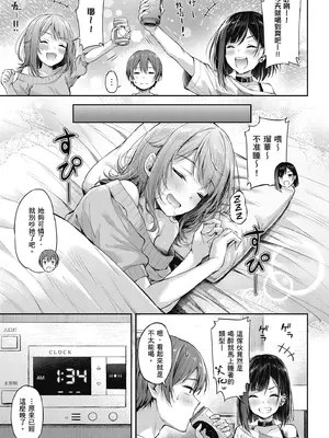 [ナポ] 恋のガンファイト｜戀之激情槍戰 [中国翻訳] [DL版]_071