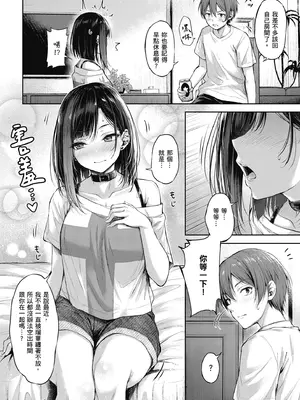 [ナポ] 恋のガンファイト｜戀之激情槍戰 [中国翻訳] [DL版]_072