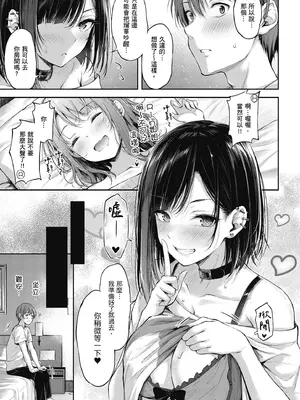 [ナポ] 恋のガンファイト｜戀之激情槍戰 [中国翻訳] [DL版]_073