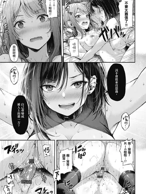 [ナポ] 恋のガンファイト｜戀之激情槍戰 [中国翻訳] [DL版]_085