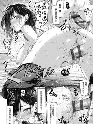 [ナポ] 恋のガンファイト｜戀之激情槍戰 [中国翻訳] [DL版]_090