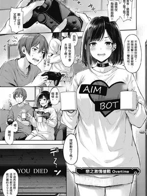 [ナポ] 恋のガンファイト｜戀之激情槍戰 [中国翻訳] [DL版]_097