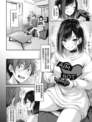 [ナポ] 恋のガンファイト｜戀之激情槍戰 [中国翻訳] [DL版]_098