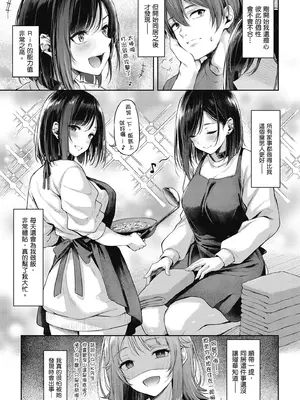 [ナポ] 恋のガンファイト｜戀之激情槍戰 [中国翻訳] [DL版]_099