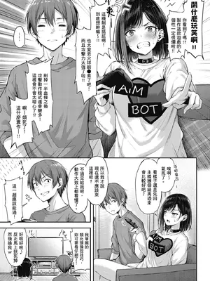 [ナポ] 恋のガンファイト｜戀之激情槍戰 [中国翻訳] [DL版]_101