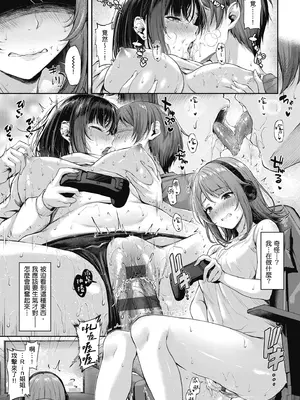 [ナポ] 恋のガンファイト｜戀之激情槍戰 [中国翻訳] [DL版]_115