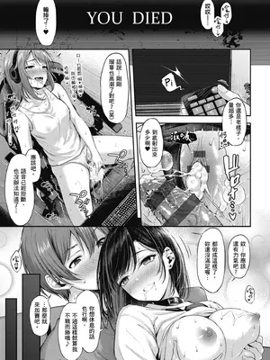 [ナポ] 恋のガンファイト｜戀之激情槍戰 [中国翻訳] [DL版]_119