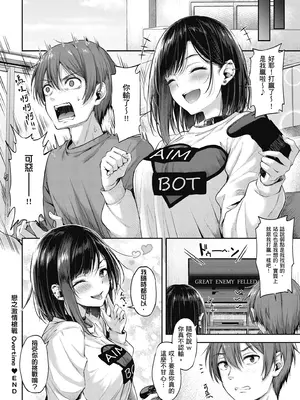 [ナポ] 恋のガンファイト｜戀之激情槍戰 [中国翻訳] [DL版]_130