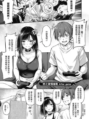 [ナポ] 恋のガンファイト｜戀之激情槍戰 [中国翻訳] [DL版]_131