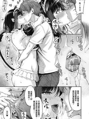 [ナポ] 恋のガンファイト｜戀之激情槍戰 [中国翻訳] [DL版]_133