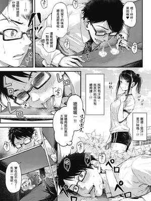 [ナポ] 恋のガンファイト｜戀之激情槍戰 [中国翻訳] [DL版]_149