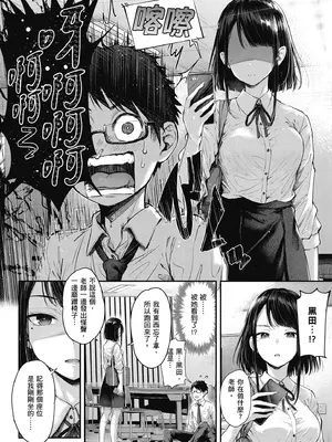 [ナポ] 恋のガンファイト｜戀之激情槍戰 [中国翻訳] [DL版]_150