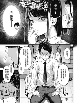 [ナポ] 恋のガンファイト｜戀之激情槍戰 [中国翻訳] [DL版]_151