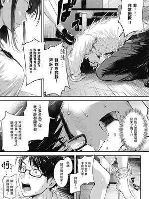 [ナポ] 恋のガンファイト｜戀之激情槍戰 [中国翻訳] [DL版]_153