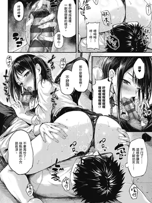 [ナポ] 恋のガンファイト｜戀之激情槍戰 [中国翻訳] [DL版]_160