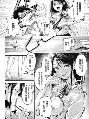 [ナポ] 恋のガンファイト｜戀之激情槍戰 [中国翻訳] [DL版]_162