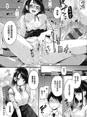 [ナポ] 恋のガンファイト｜戀之激情槍戰 [中国翻訳] [DL版]_174