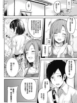 [ナポ] 恋のガンファイト｜戀之激情槍戰 [中国翻訳] [DL版]_176