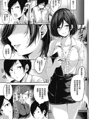 [ナポ] 恋のガンファイト｜戀之激情槍戰 [中国翻訳] [DL版]_177