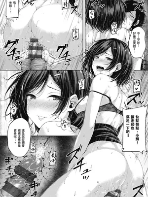 [ナポ] 恋のガンファイト｜戀之激情槍戰 [中国翻訳] [DL版]_195