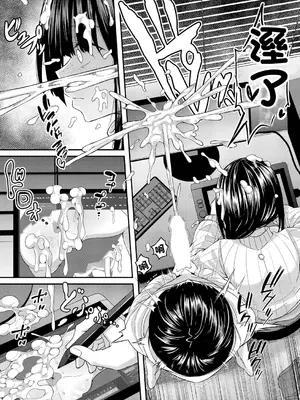 [出来心] センパイの息ヌキ (COMIC 真激 2025年7月号) [中国翻訳] [DL版]_09