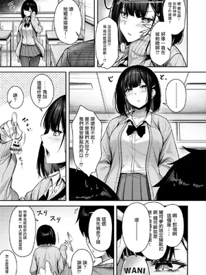 [朝寝ケン] Catch My Heart!![黑丝填补] (COMIC 快楽天ビースト 2025年7月号) [摆烂吃瓜汉化] [DL版]_04